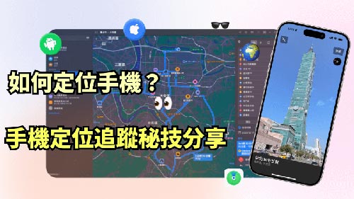 天眼gps定位官网下载服务